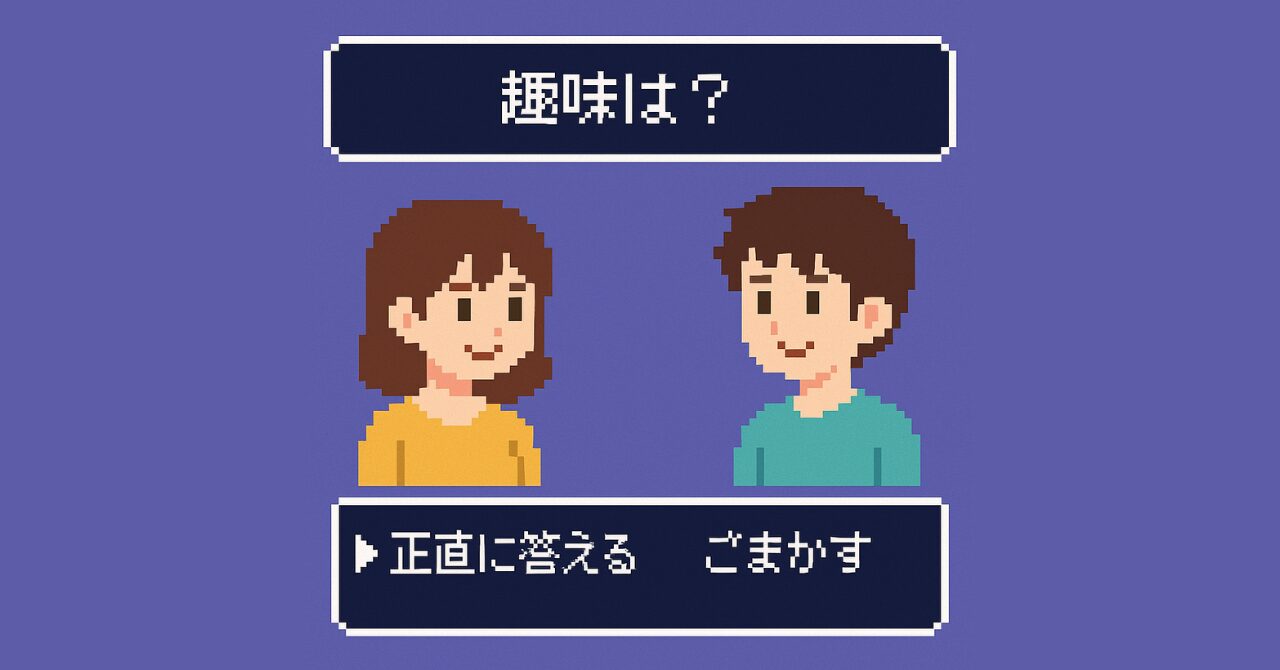 ゲームが趣味は恥ずかしいことなのか
