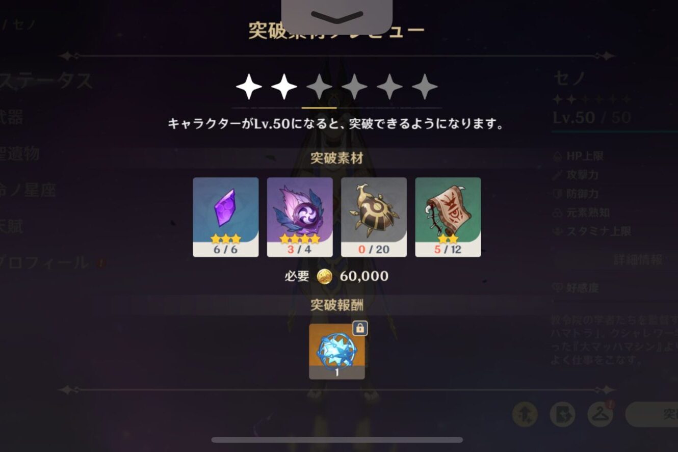 原神 育成 めんどくさい