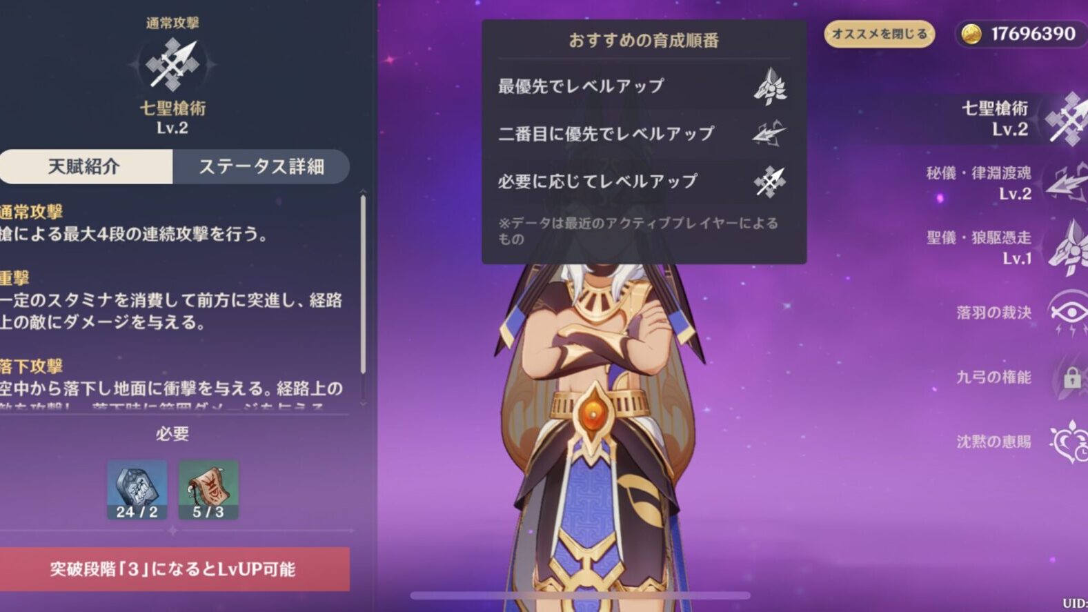 原神 天賦とは